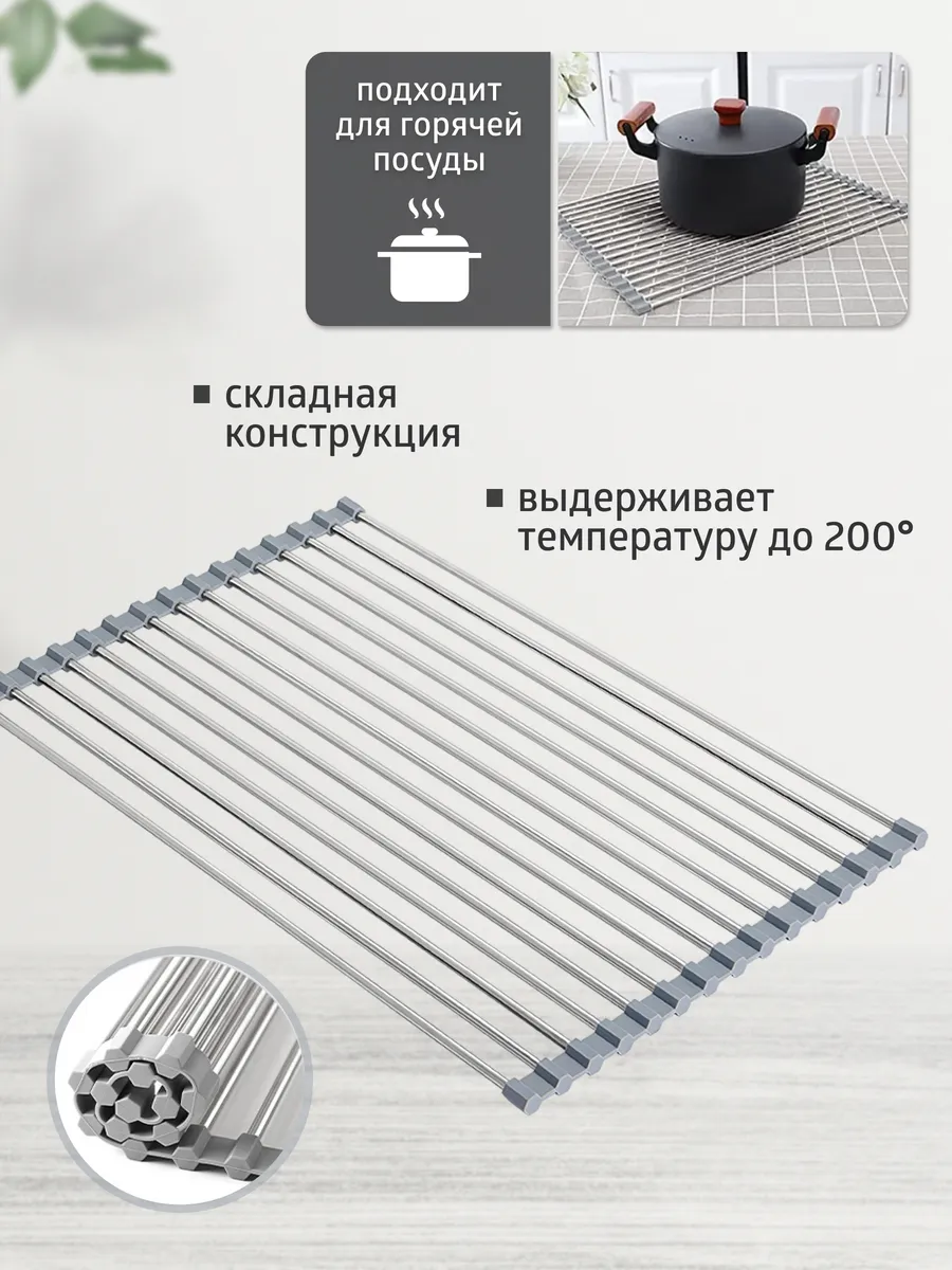 Складная сушилка для посуды